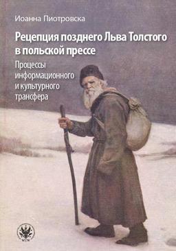 ebook Рецепция позднего Льва Толстого в польской прессе