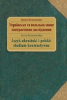 ebook Język ukraiński i polski: studium kontrastywne - Iryna Kononenko