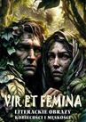 ebook "Vir et Femina". Literackie obrazy kobiecości i męskości - 