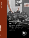 ebook "Być pomocnikiem partii", Towarzystwo Krzewienia Kultury Świeckiej w służbie PZPR i ideologii marksistowsko-leniniowskiej (1969-1990) - Bogusław Wójcik