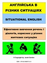 ebook Situational English АНГЛІЙСЬКА В РІЗНИХ СИТУАЦІЯХ - Jacek Gordon