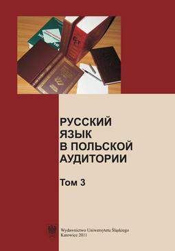 ebook Russkij jazyk w polskoj auditorii. T. 3